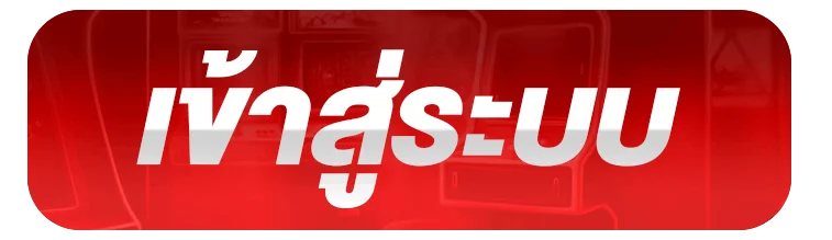 NATABEST เว็บสล็อตยอดฮิต มาแรงที่สุดในปี 2026 ฝากถอนรวดเร็ว